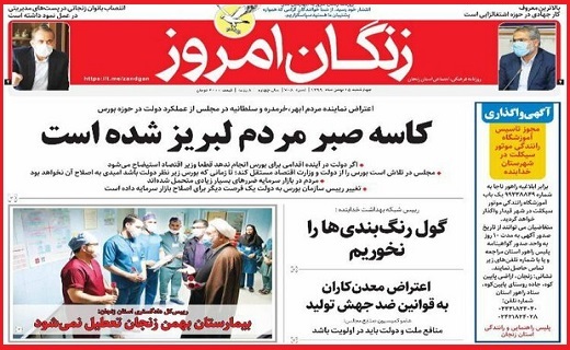 زنگان امروز