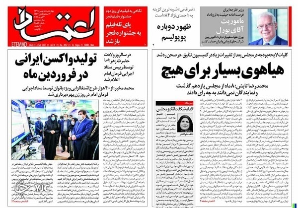 توزیع واکسن ایرانی از بهار ۱۴۰۰ / کلاه زنجیره&zwnj;ای فروشگاه&zwnj;ها بر سر شهروندان / پیچ و خم&zwnj;های طرح &laquo;رتبه بندی معلمان&raquo;