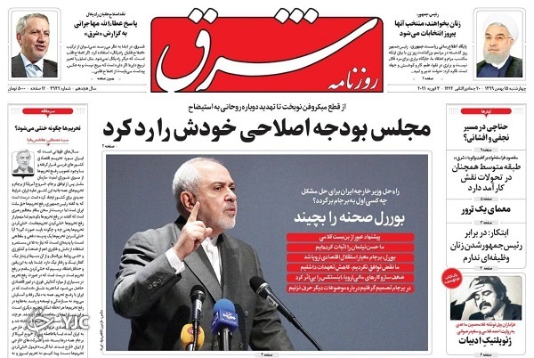 توزیع واکسن ایرانی از بهار ۱۴۰۰ / کلاه زنجیره&zwnj;ای فروشگاه&zwnj;ها بر سر شهروندان / پیچ و خم&zwnj;های طرح &laquo;رتبه بندی معلمان&raquo;
