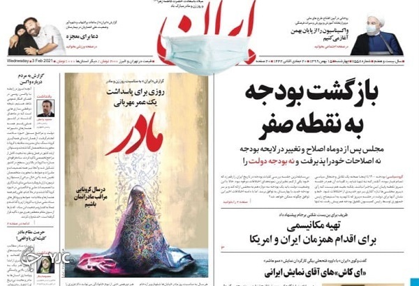 توزیع واکسن ایرانی از بهار ۱۴۰۰ / کلاه زنجیره&zwnj;ای فروشگاه&zwnj;ها بر سر شهروندان / پیچ و خم&zwnj;های طرح &laquo;رتبه بندی معلمان&raquo;