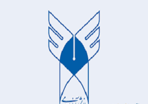 جذب دانشجویان خارجی در دانشگاه آزاد واحد آبادان
