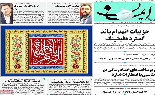 تورم ۱۴۰ درصدی موز! اعلام آمادگی برای احیای باغ سالاریه قم