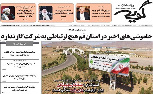 تورم ۱۴۰ درصدی موز! اعلام آمادگی برای احیای باغ سالاریه قم