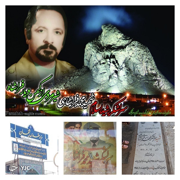 اولین افسر شهید ارتش چه کسی بود؟