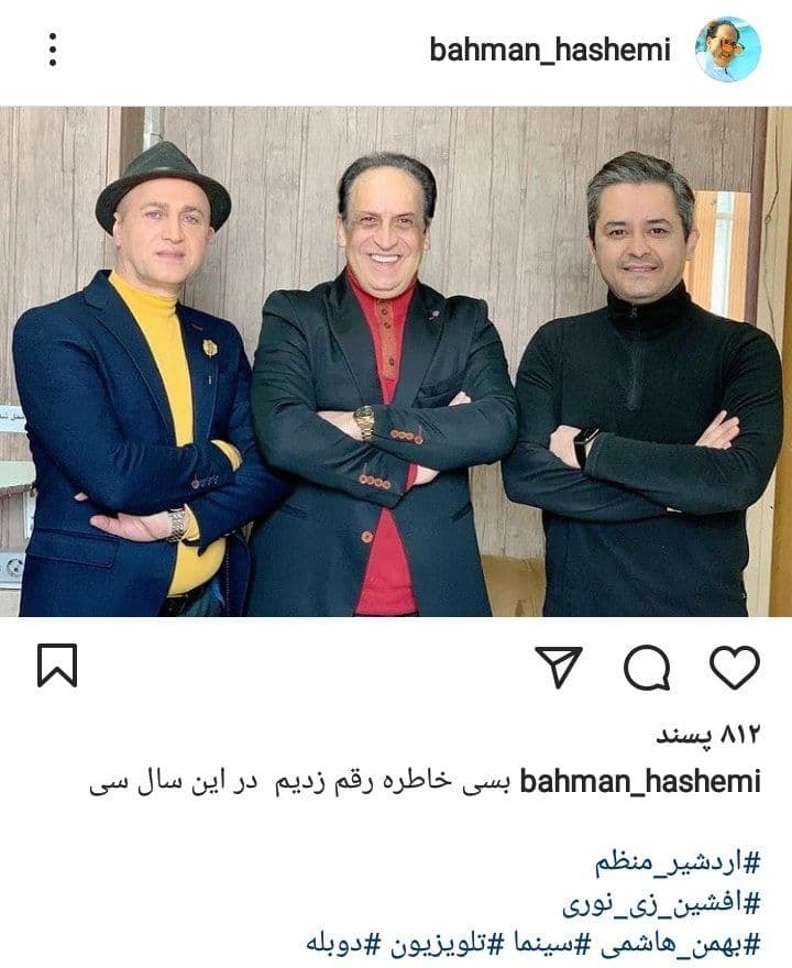 پست جدید بهمن هاشمی