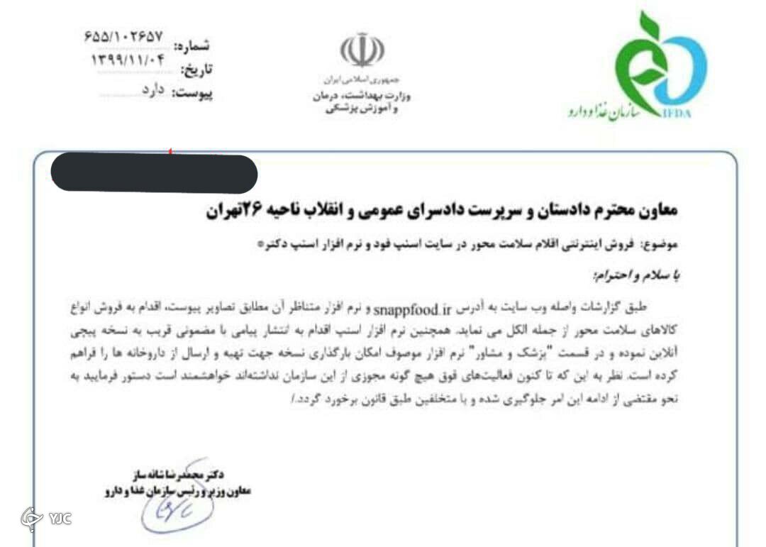 دارو مسافر غیرقانونی تاکسی&zwnj;های اینترنتی!/ فروش دارو در درگاه تاکسی&zwnj;های اینترنتی/ فروش اینترنتی دارو قانونی یا غیر قانونی؟