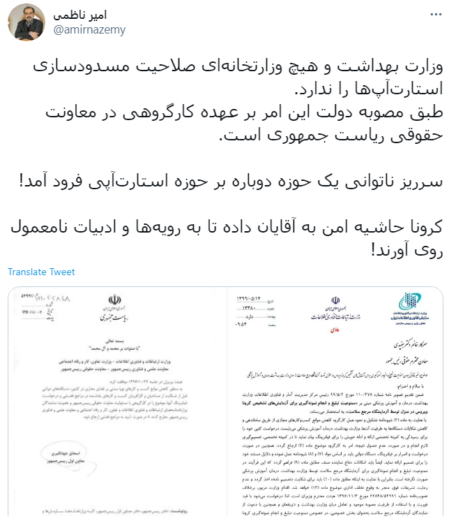 دارو مسافر غیرقانونی تاکسی&zwnj;های اینترنتی!/ فروش دارو در درگاه تاکسی&zwnj;های اینترنتی/ فروش اینترنتی دارو قانونی یا غیر قانونی؟
