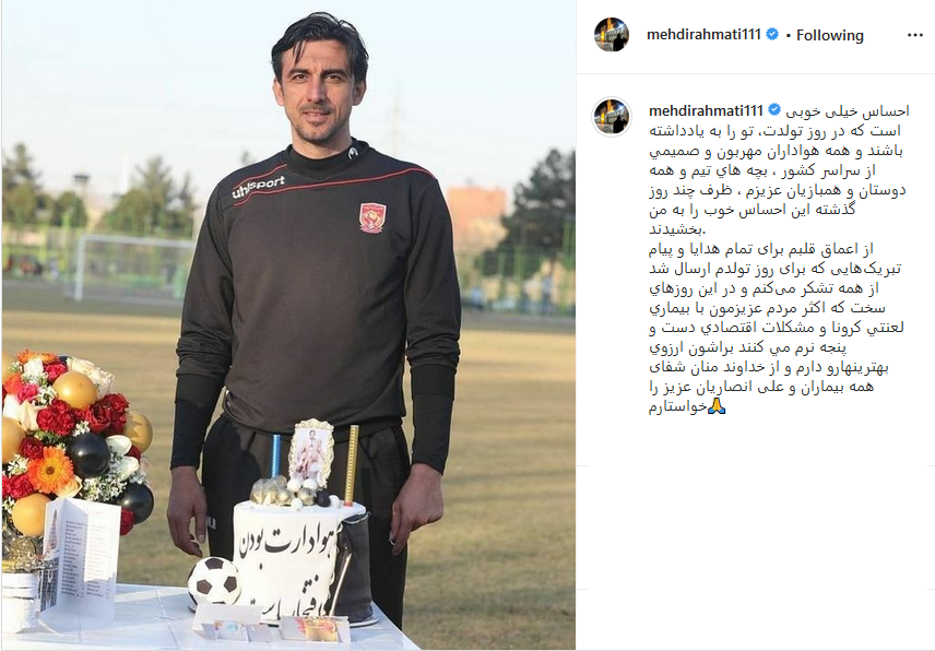 مهدی رحمتی