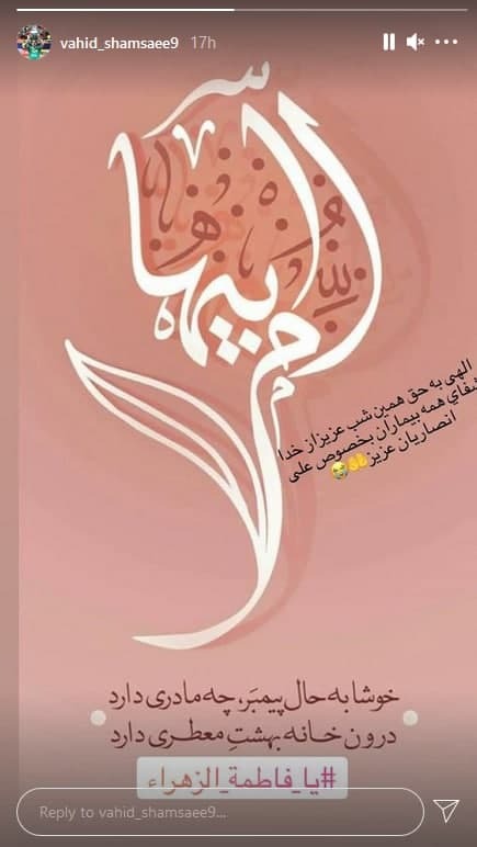 وحید شمسایی