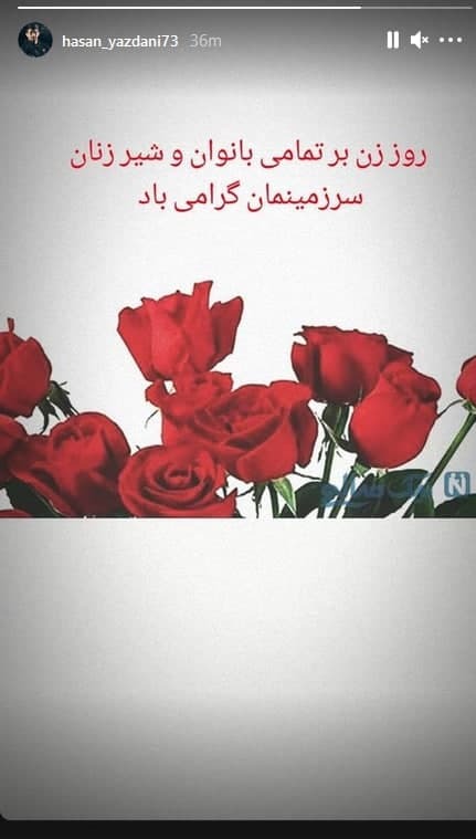 حسن یزدانی
