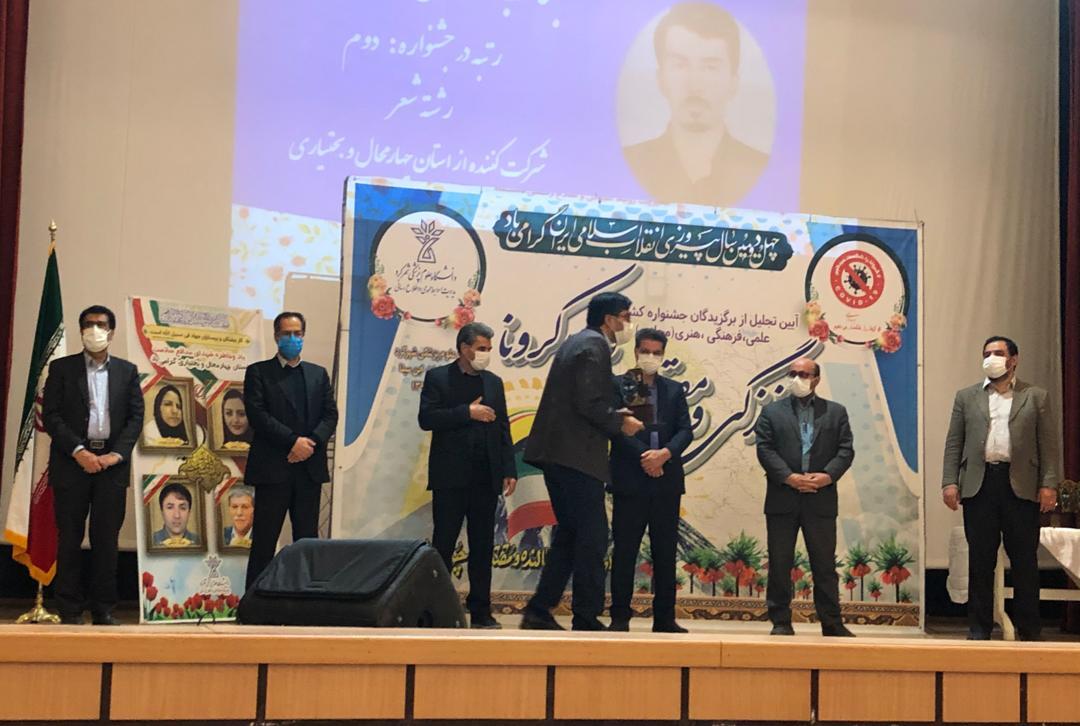تجلیل از برگزیدگان جشنواره کشوری زندگی و مقابله با کرونا