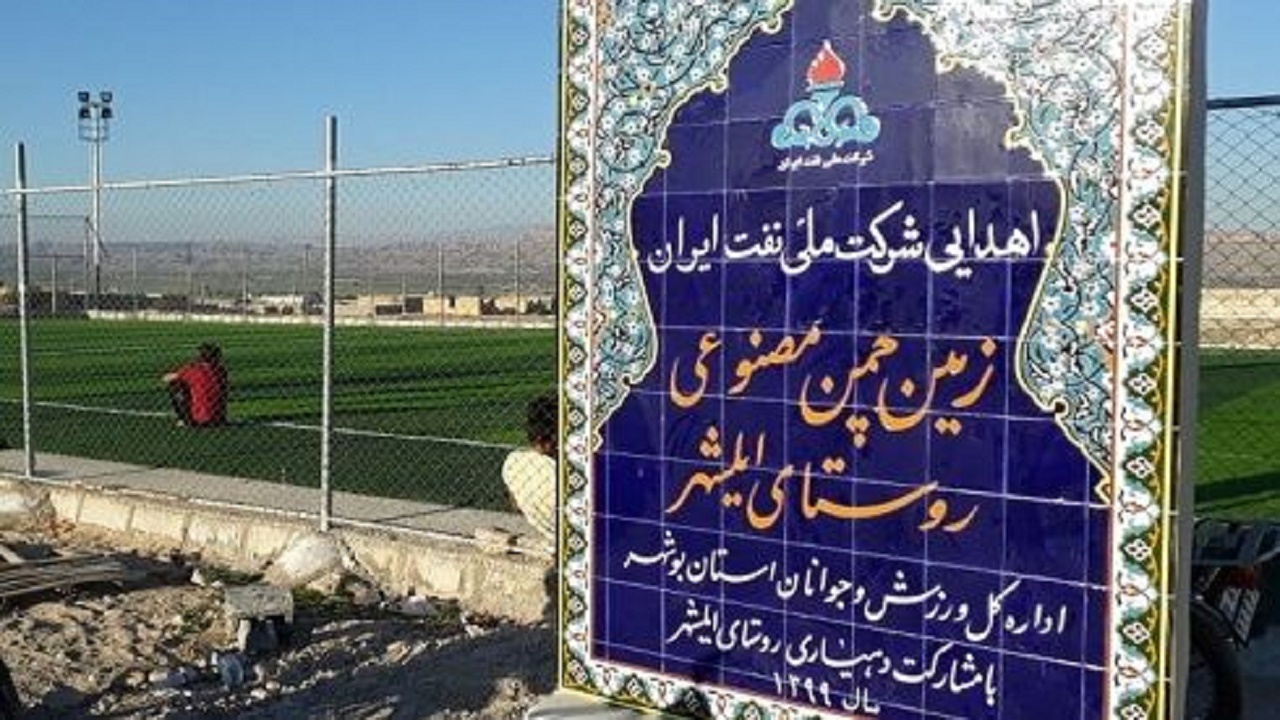۳ طرح مسئولیت اجتماعی نفت در بوشهر افتتاح شد
