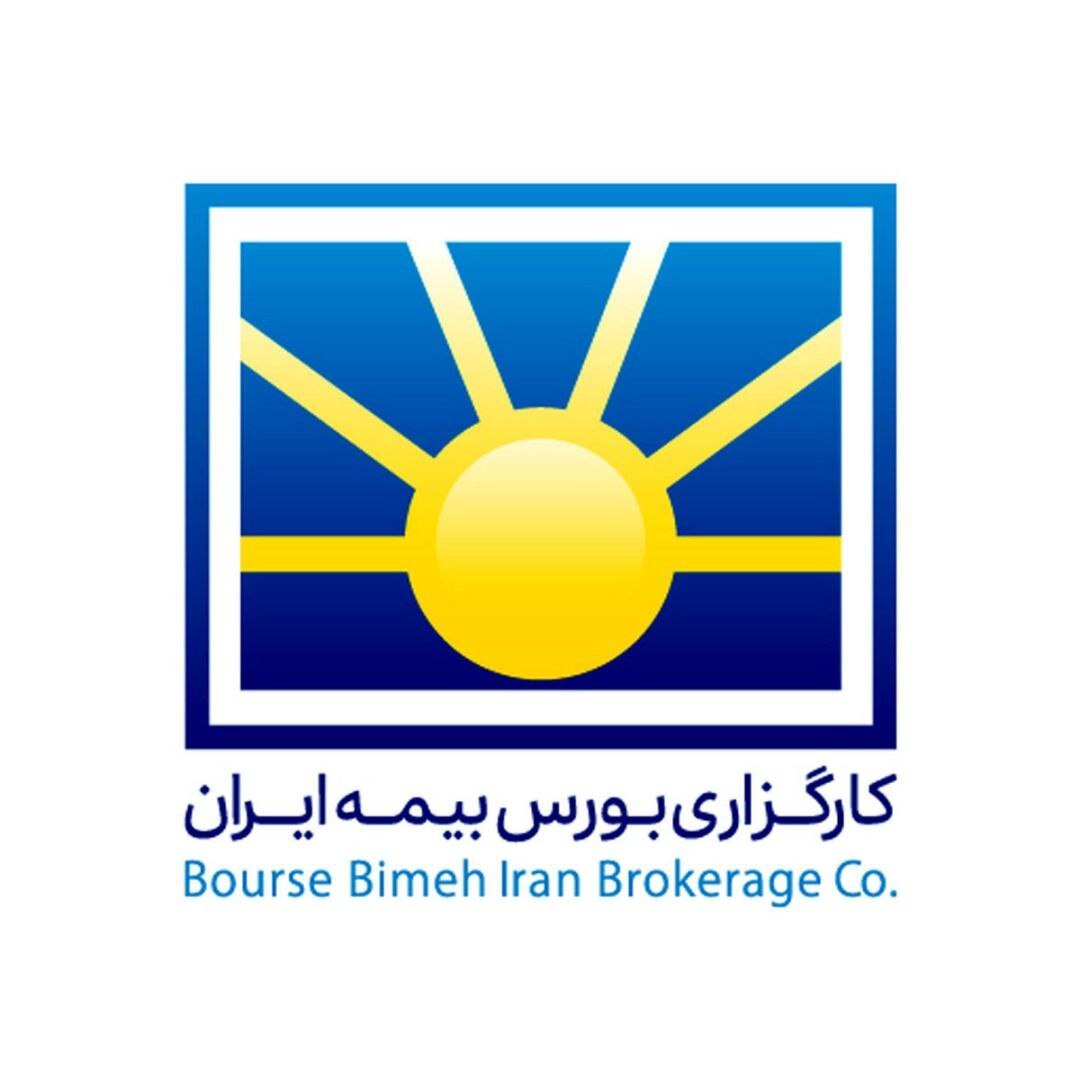 جزییات رکوردشکنی‌های کارگزاری بورس بیمه ایران / برنامه‌های ویژه مدیران اقتصادی به ثمر نشست + اسناد