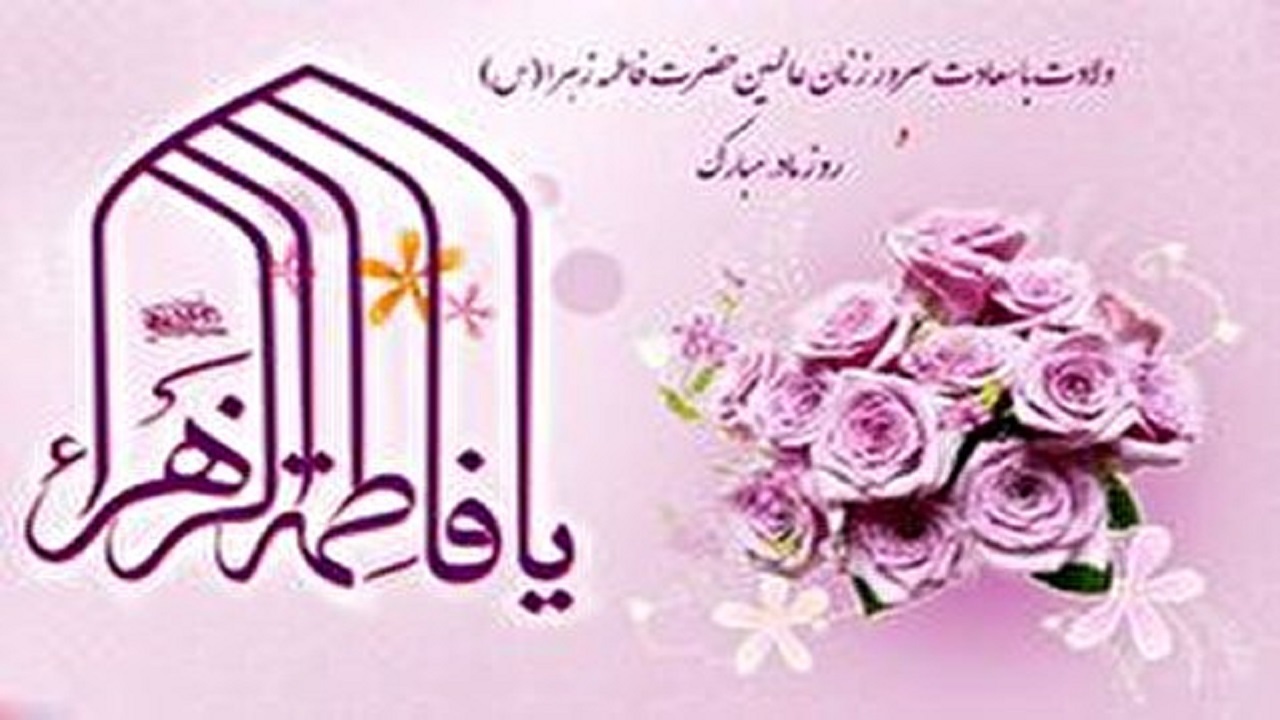 آسمان مکه آذین بند قدوم دخت نبی