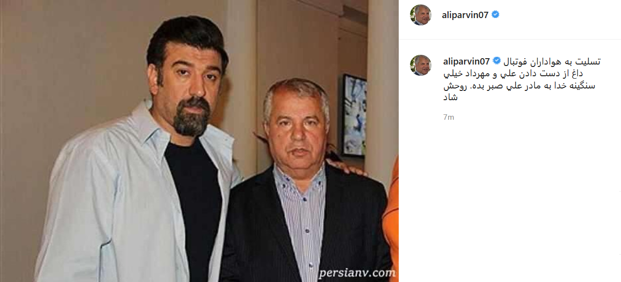 واکنش چهره ها به درگذشت علی انصاریان
