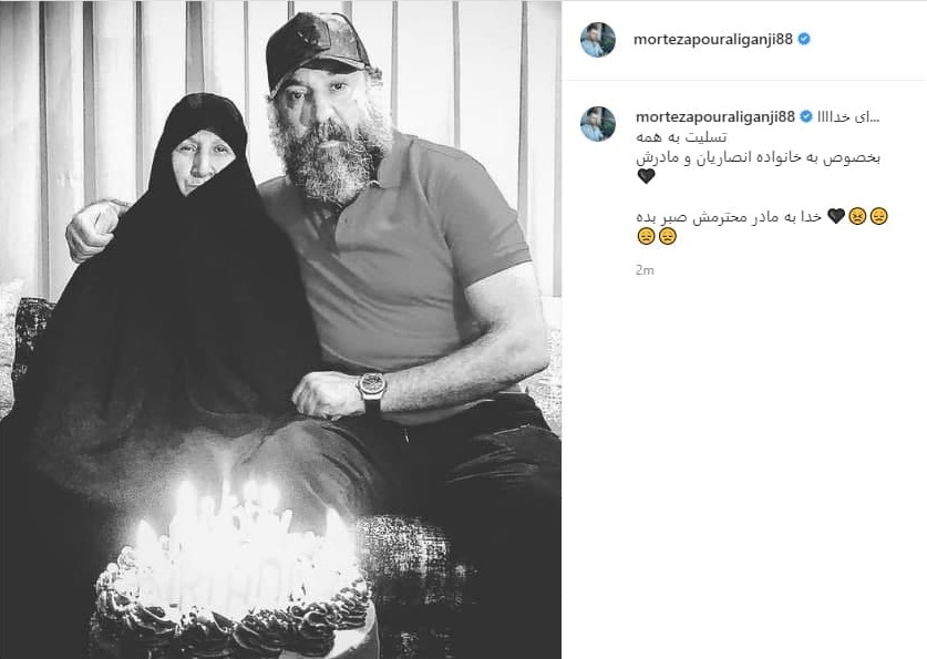 واکنش چهره ها به درگذشت علی انصاریان
