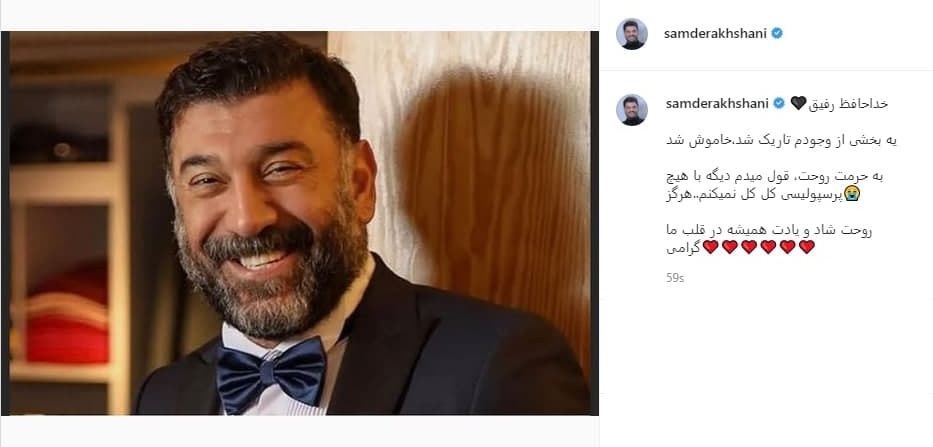 واکنش چهره ها به درگذشت علی انصاریان
