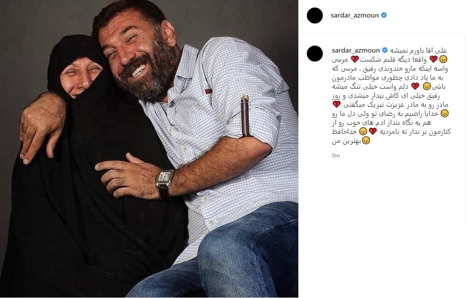 واکنش چهره ها به درگذشت علی انصاریان
