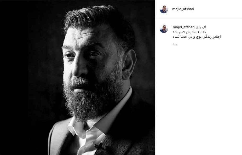 واکنش چهره ها به درگذشت علی انصاریان