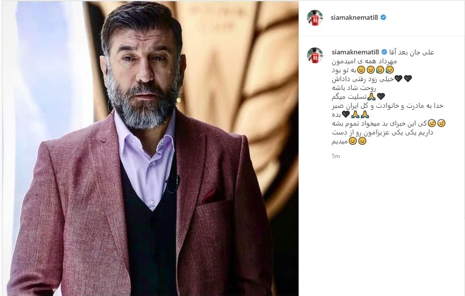 واکنش چهره ها به درگذشت علی انصاریان