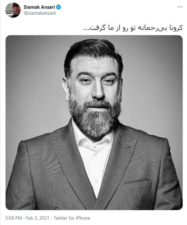 واکنش چهره ها به درگذشت علی انصاریان