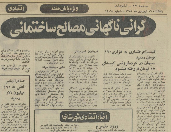 تکنیک عملیات روانی روشی که برای تطهیر پهلوی به کار می&zwnj;رود