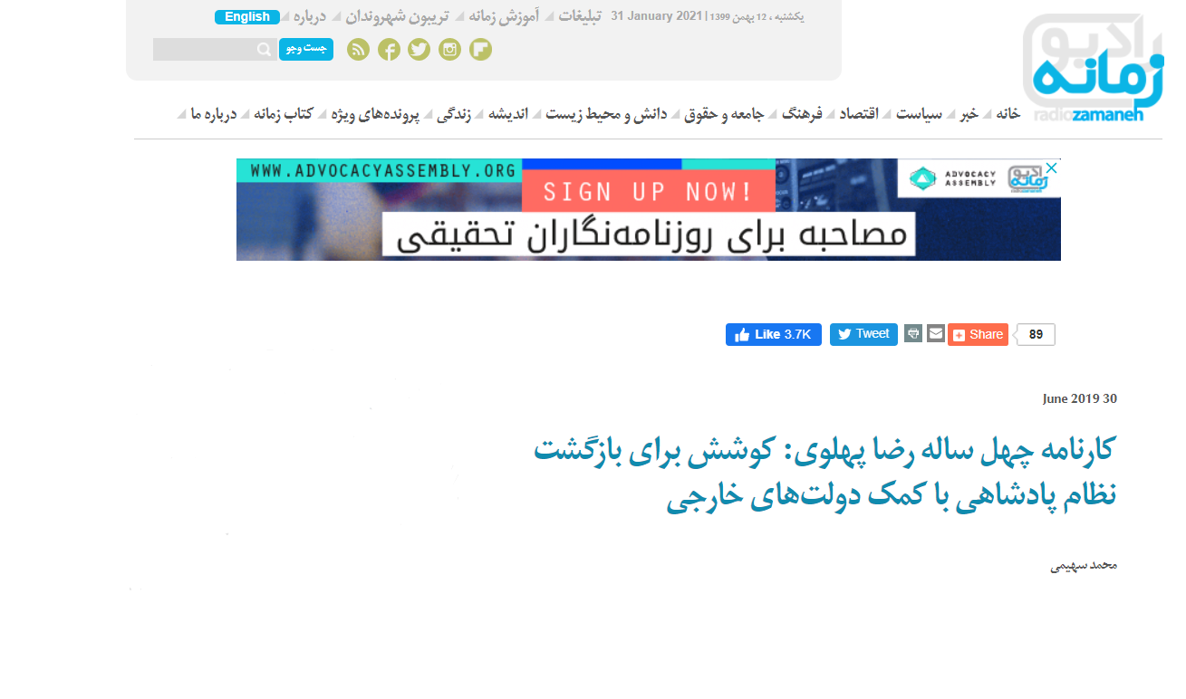 تکنیک عملیات روانی روشی که برای تطهیر پهلوی به کار می&zwnj;رود