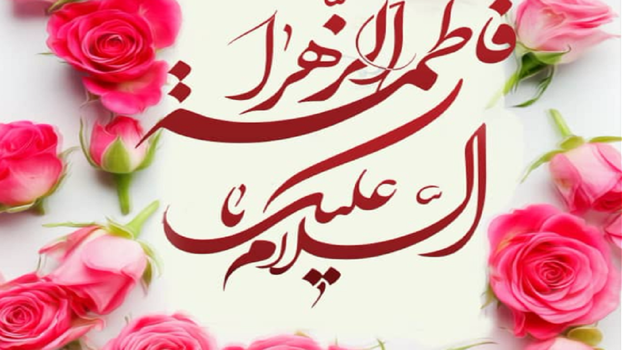 گرامیداشت سالروز ولادت حضرت فاطمه (س) و روز مادر در شوشتر