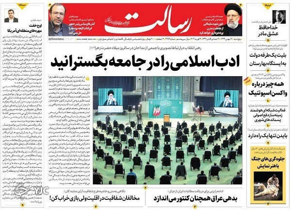 روزنامه های 16 بهمن 99