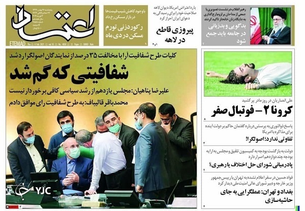 برنده سیمرغ تلخ &lrm;ترین وداع / همه چیز درباره واکسن اسپوتنیک / بلیت یک طرفه دولت به ایستگاه بهارستان