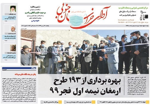 روزنامه پنجشنبه
