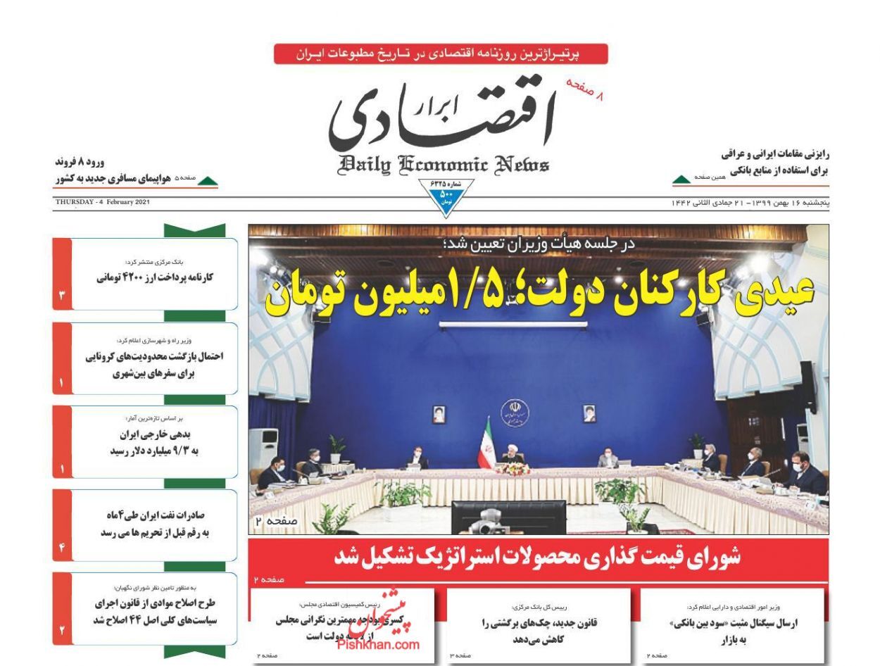 عقب&zwnj;نشینی خریداران در بازار مسکن/ مقصد گمشده گردشگری/ اعتماد از دست&zwnj;رفته مردم در بازار سرمایه