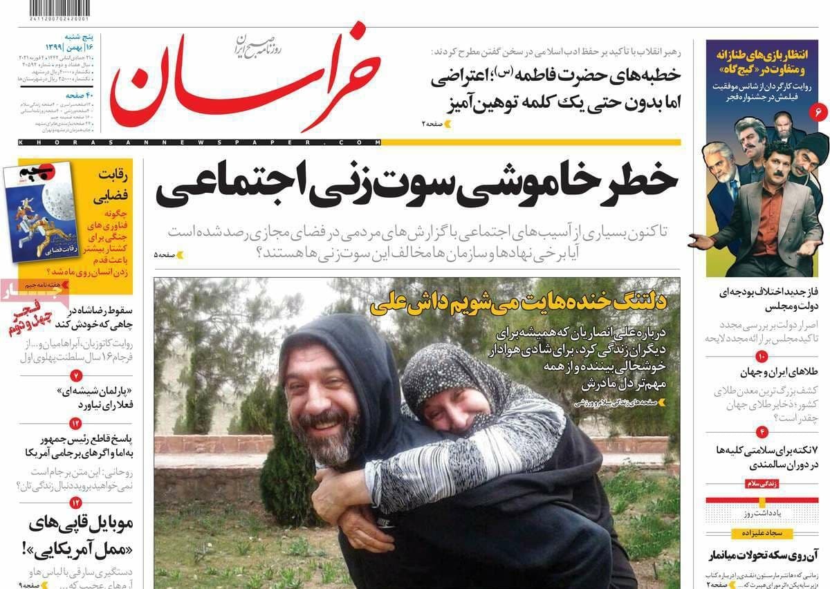 روزنامه خراسان 