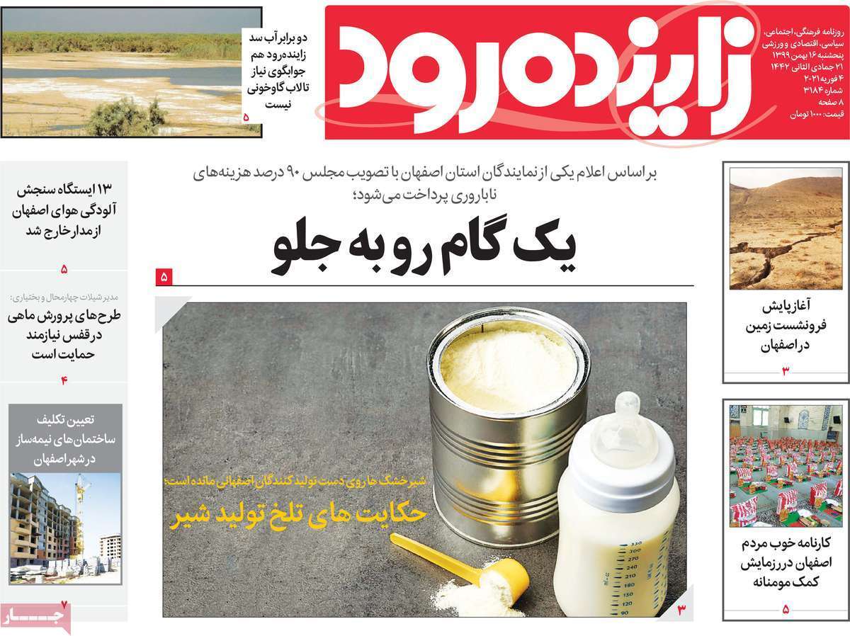 یک گام روبه جلو/ ۸۵۰ هزار تن شیر خشک بلا تکلیف