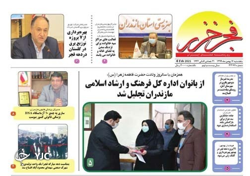 ممنوعیت مسافرت به ۱۵ شهر مازندران