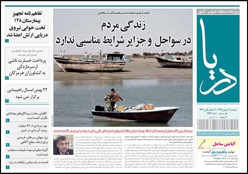 کاهش رعایت شیوه نامه&zwnj;های بهداشتی نگران کننده است/ نخستین جشنواره موسیقی بانوان هرمزگان به پایان رسید