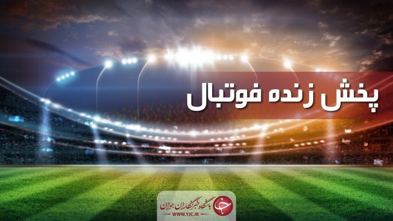 پخش زنده فوتبال شهرخودرو- مس رفسنجان