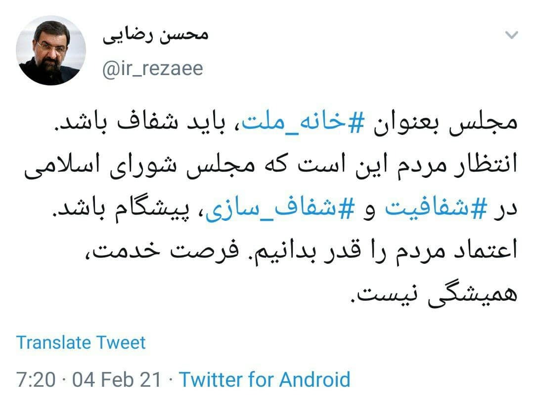 محسن رضایی: انتظار مردم، شفاف سازی است
