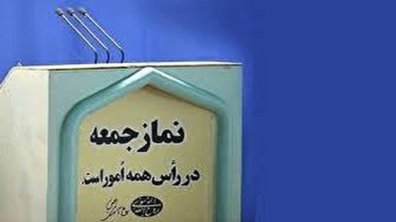 لغو اقامه نماز جمعه در شهر‌های نارنجی گیلان