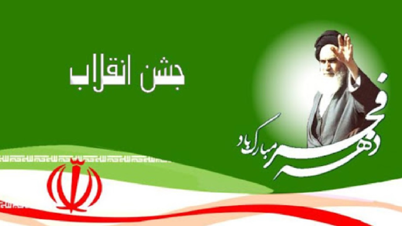 جشن بزرگ انقلاب اسلامی در محلات