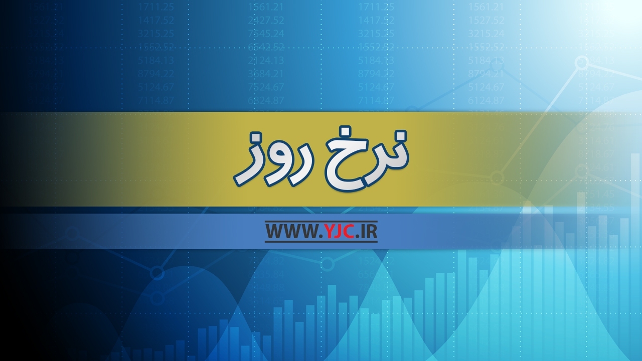 قیمت یورو و دلار کاهش یافت/ سکه ارزان شد