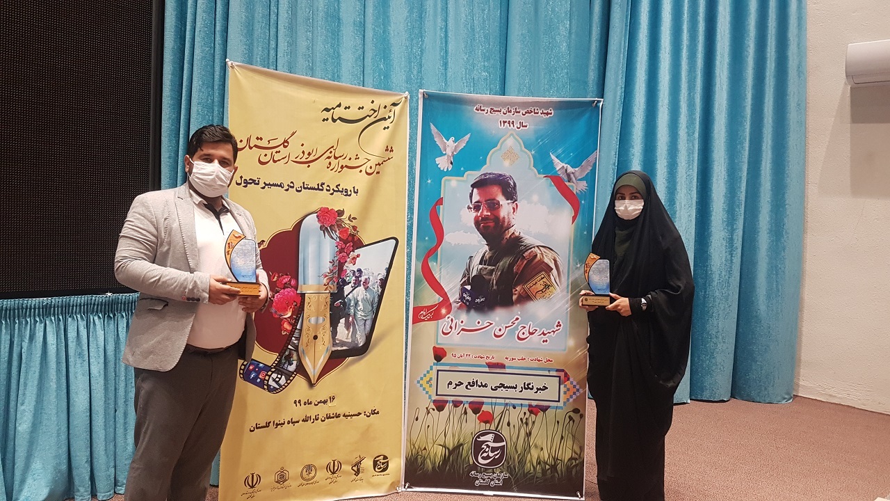 کسب ۲ رتبه نخست باشگاه خبرنگاران جوان گلستان در جشنواره ابوذر/ الماس هیرکانی باز هم خوش درخشید