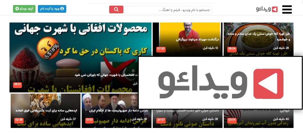 سایت های اشتراک ویدئو محبوب در ایران از دید کاربران