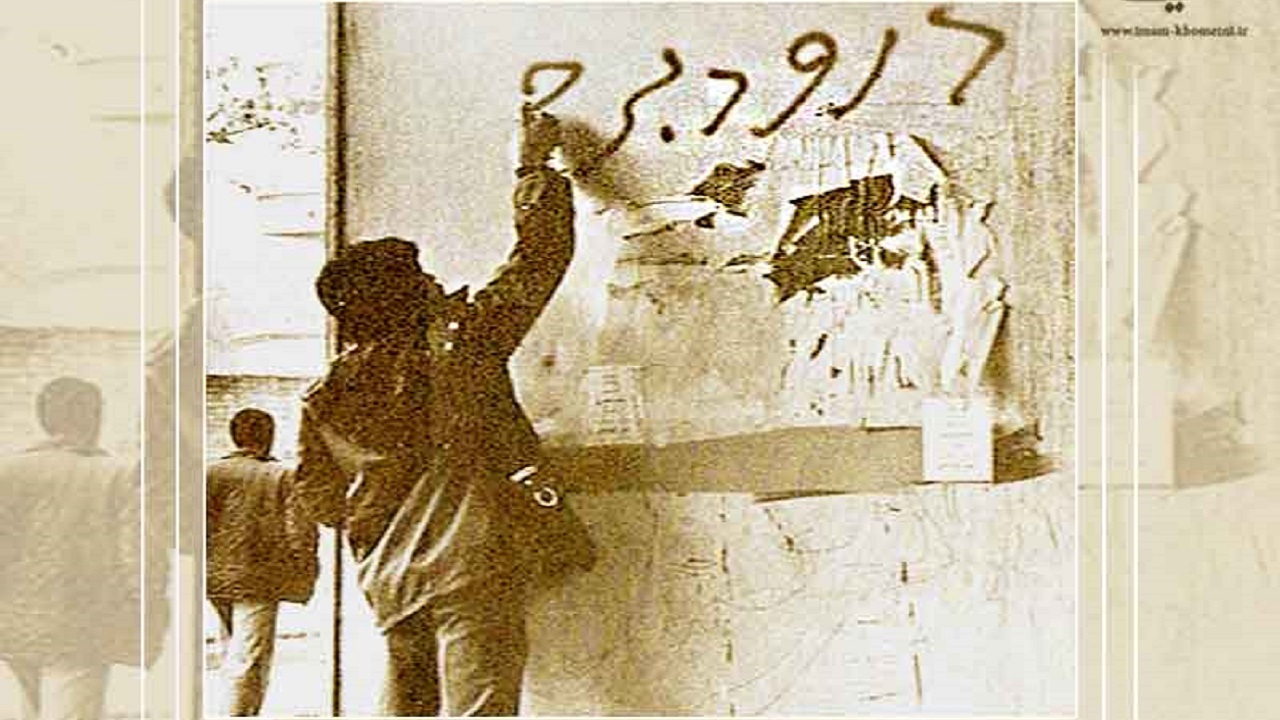 از دیوارنگاره های بهمن ۵۷ تا شعارنویسی مجازی در چهل و دومین سالگرد پیروزی انقلاب