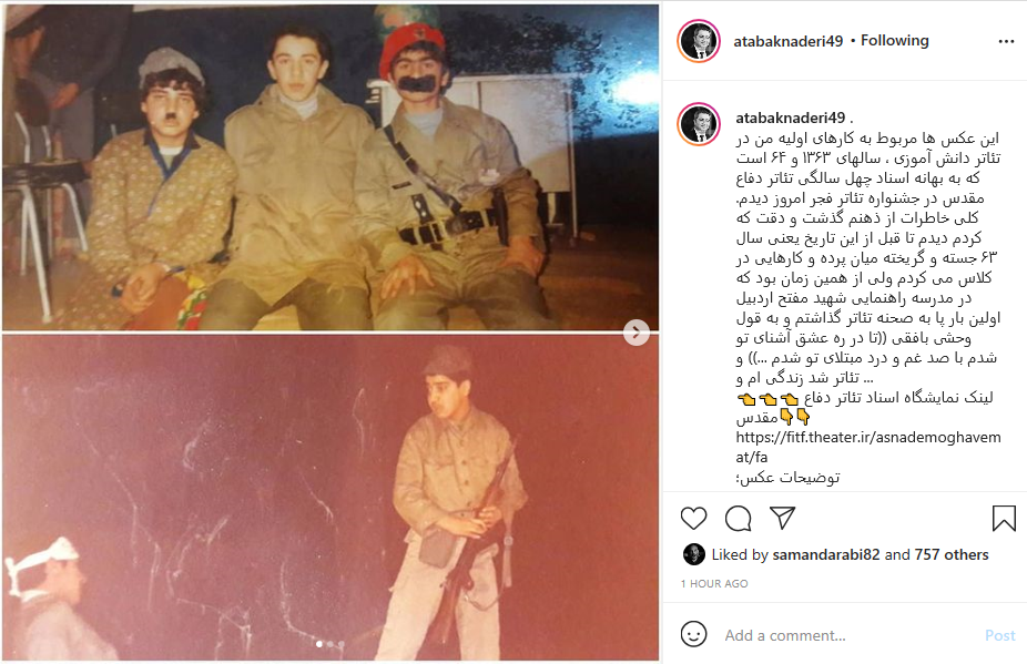 پست جدید اتابک نادری