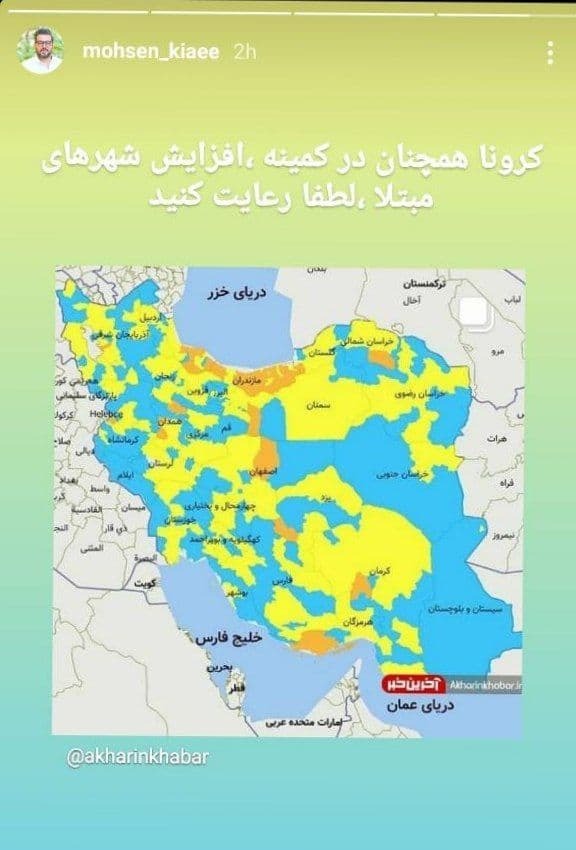 استوری جدید محسن کیایی