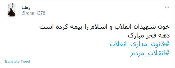 از دیوار نوشته&zwnj;های انقلابی تا هشتگ&zwnj;سازی توییتری 
