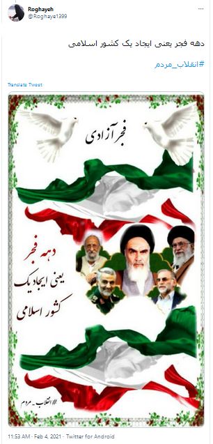 از دیوار نوشته&zwnj;های انقلابی تا هشتگ&zwnj;سازی توییتری 
