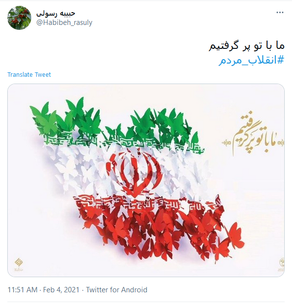 از دیوار نوشته&zwnj;های انقلابی تا هشتگ&zwnj;سازی توییتری 