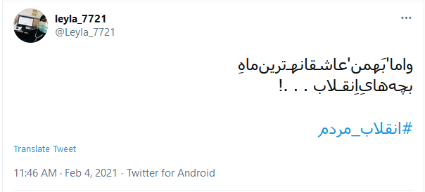 از دیوار نوشته&zwnj;های انقلابی تا هشتگ&zwnj;سازی توییتری 